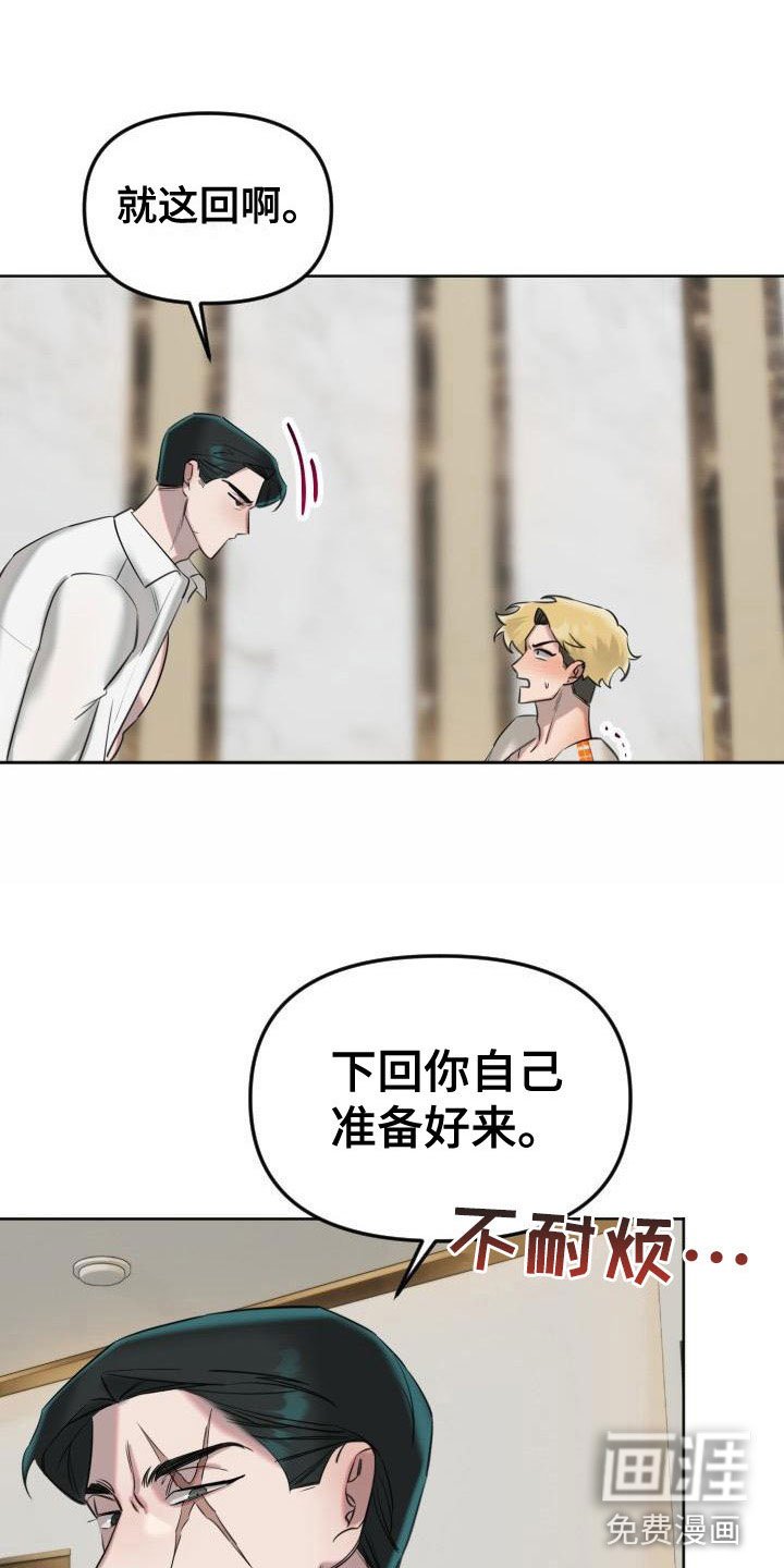 第5章：狗东西