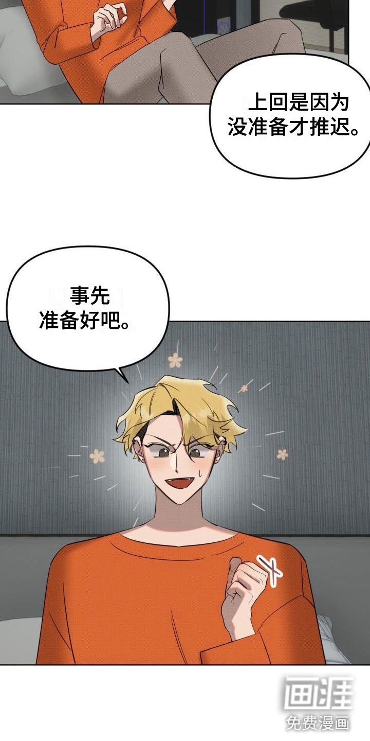 第6章：事先准备