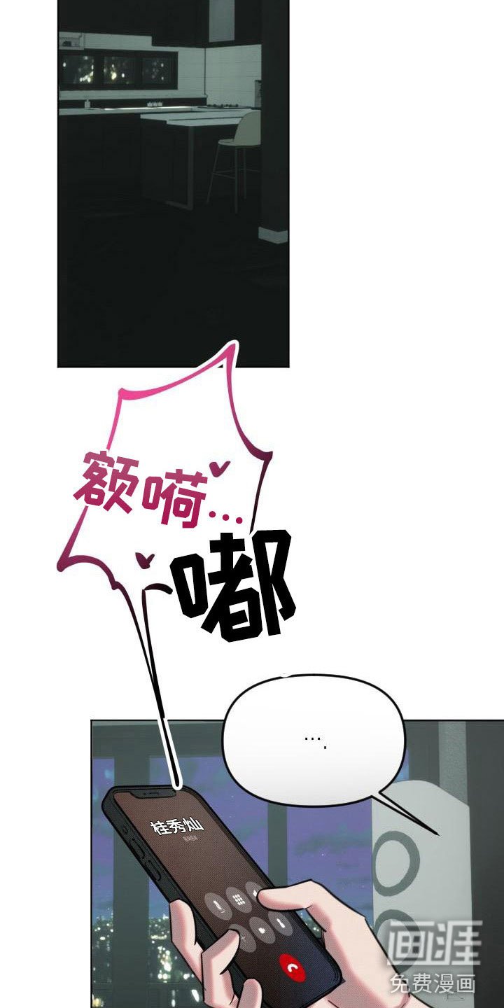 第7章：未接来电
