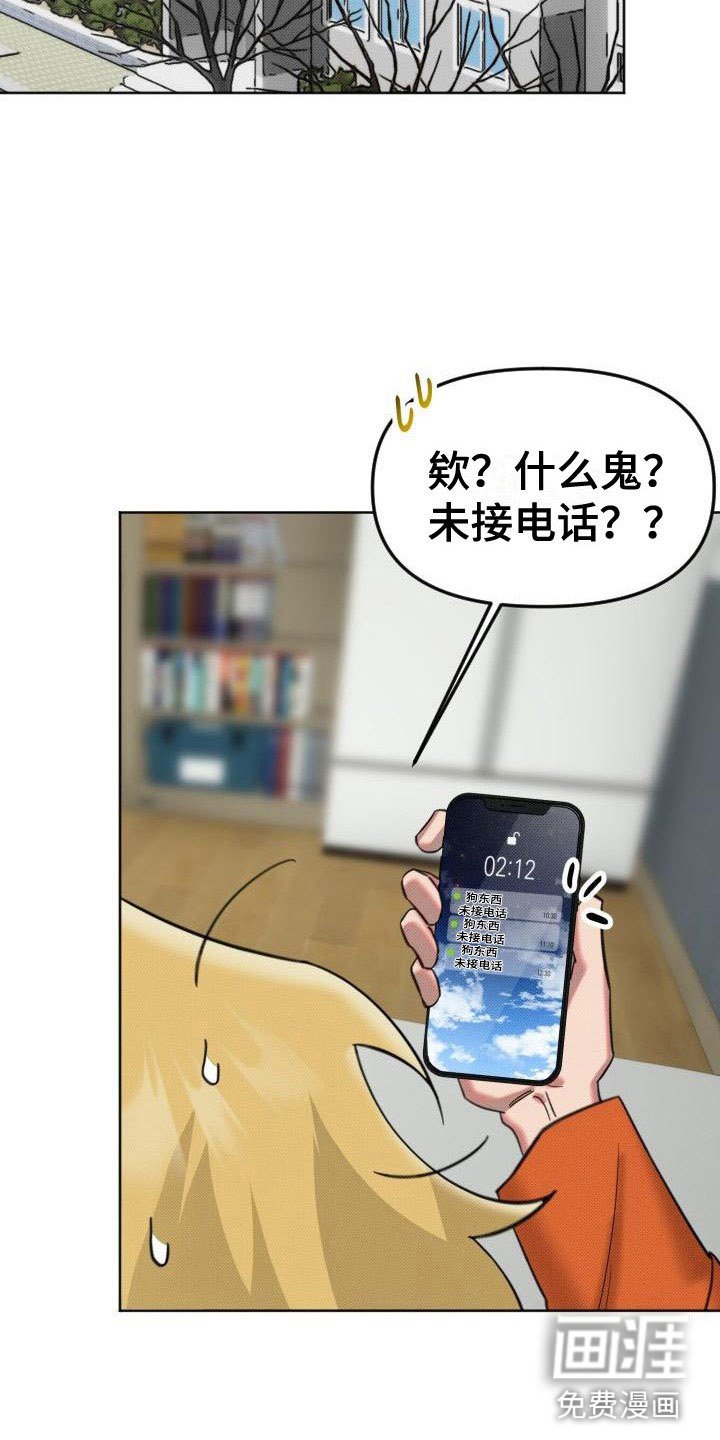 第7章：未接来电