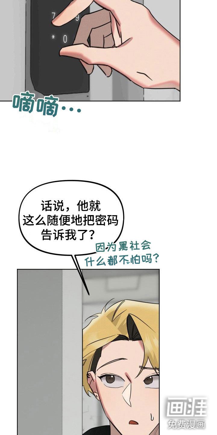 第7章：未接来电
