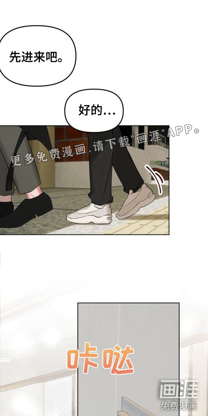 第8章：补偿我