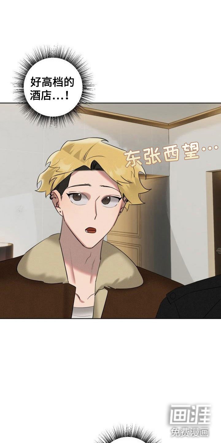 第8章：补偿我