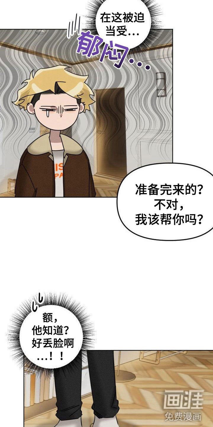 第8章：补偿我