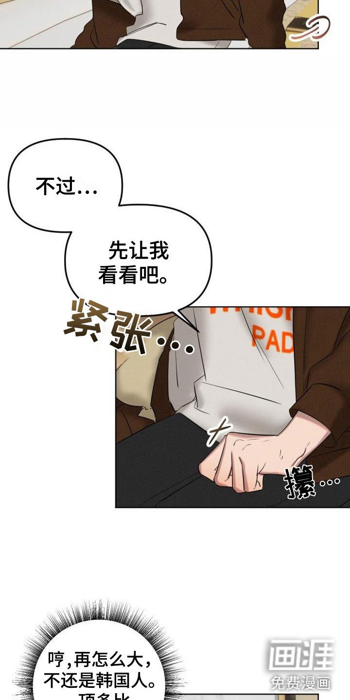 第8章：补偿我