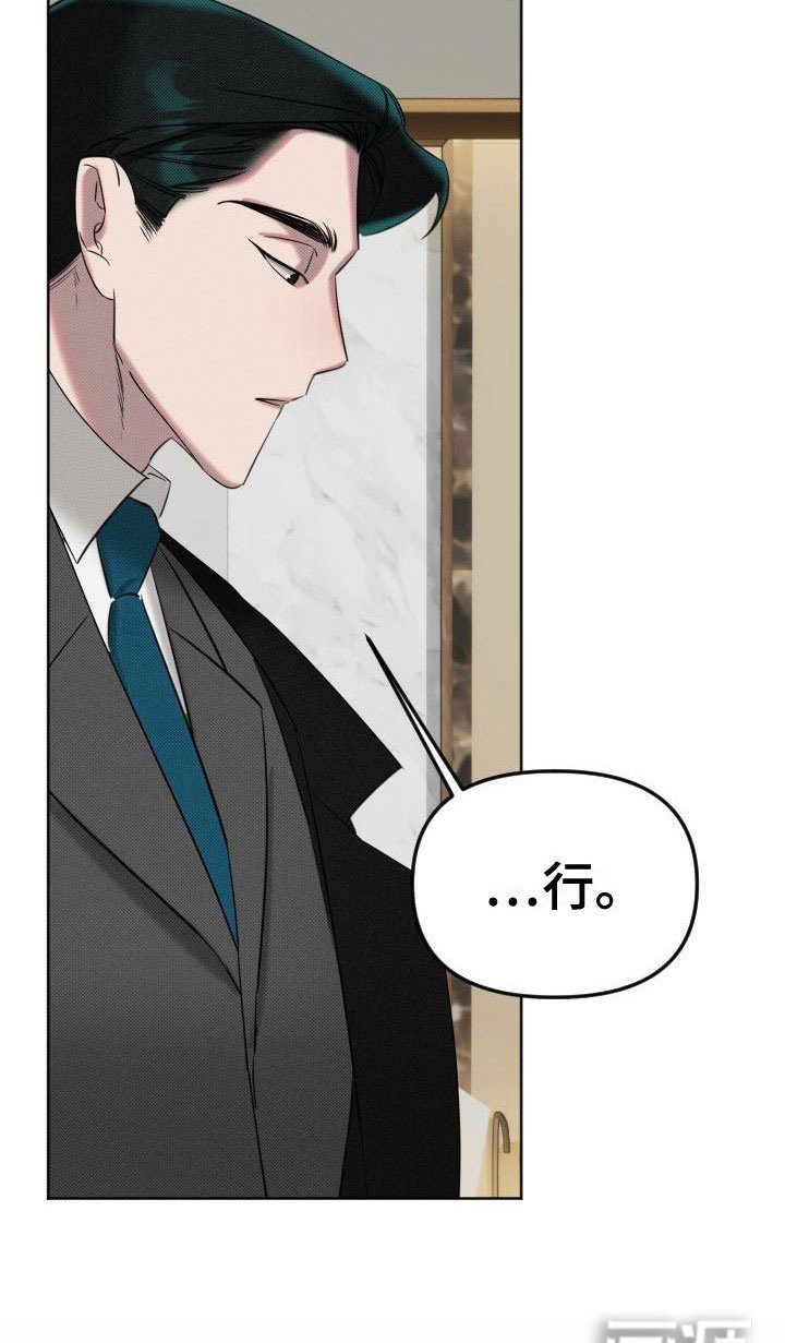 第8章：补偿我