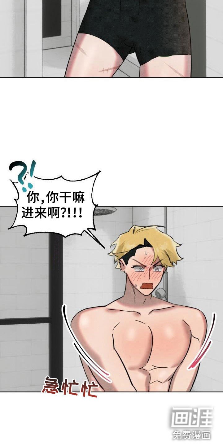 第8章：补偿我