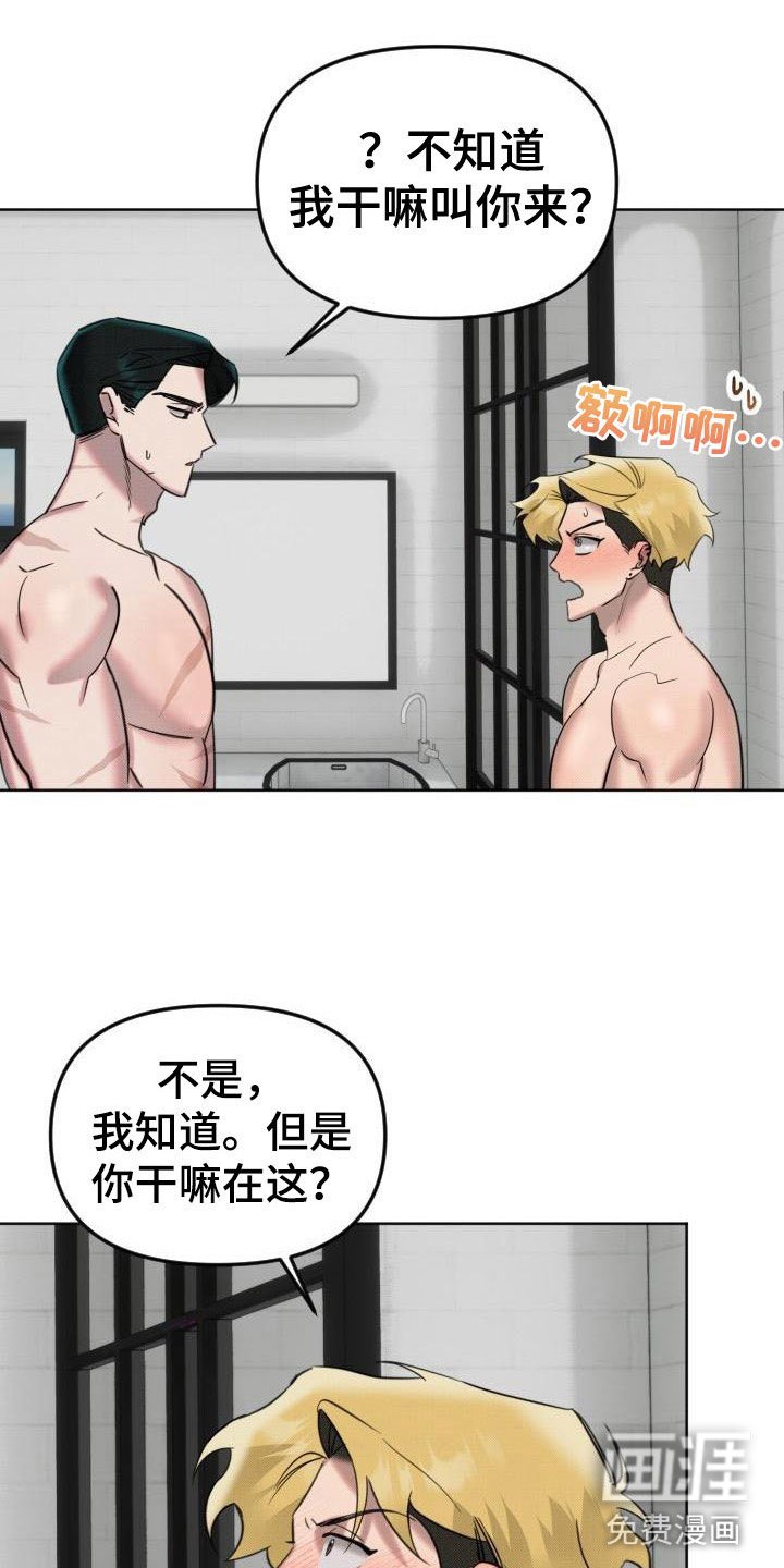 第8章：补偿我