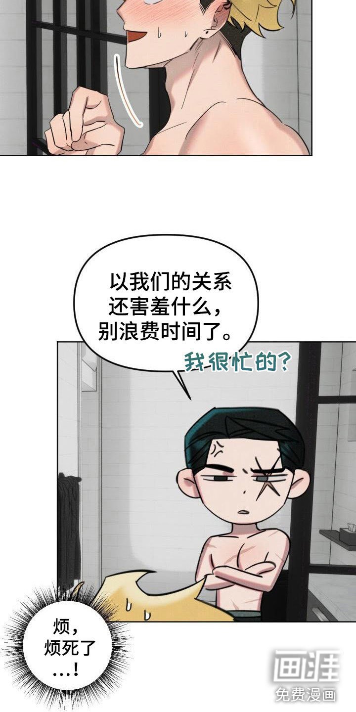 第8章：补偿我