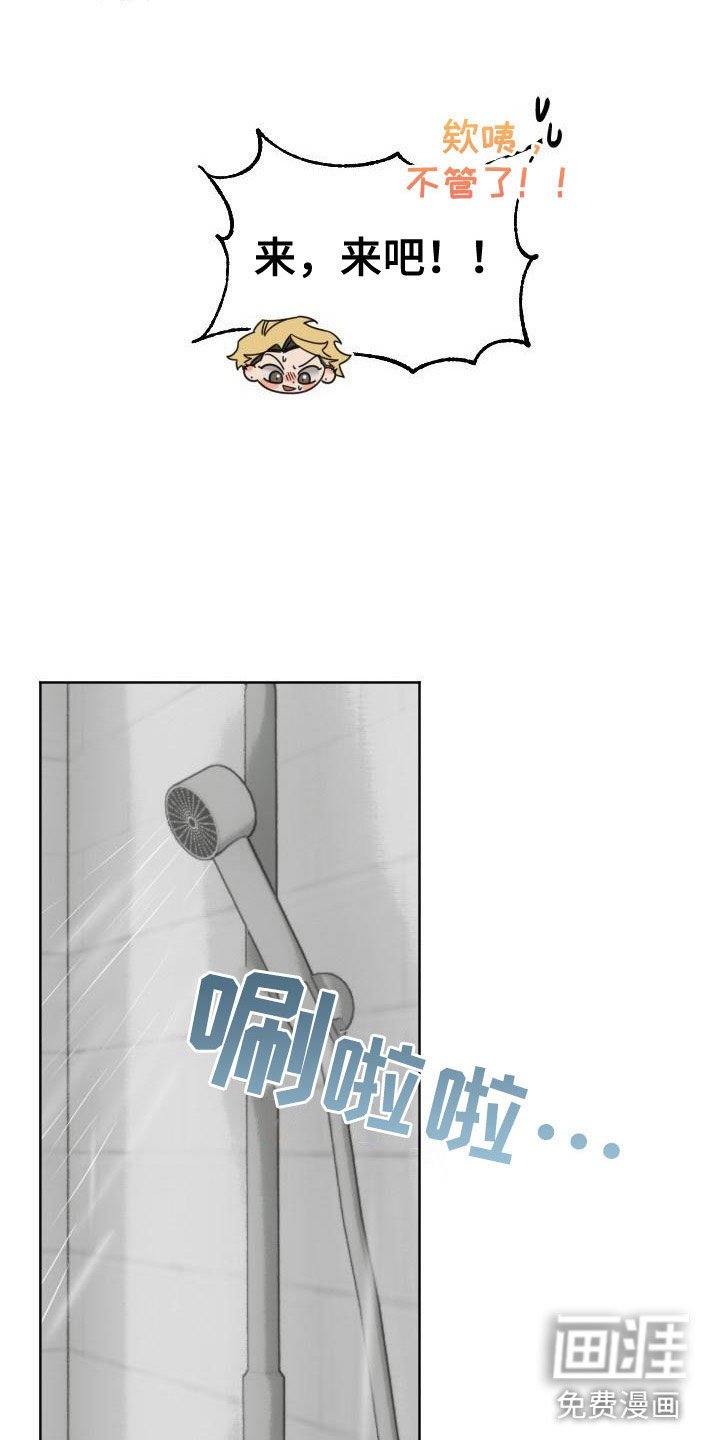第8章：补偿我