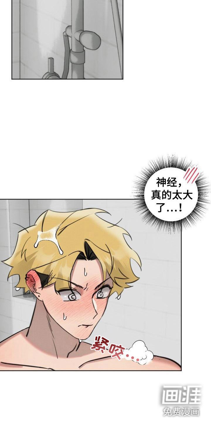 第8章：补偿我