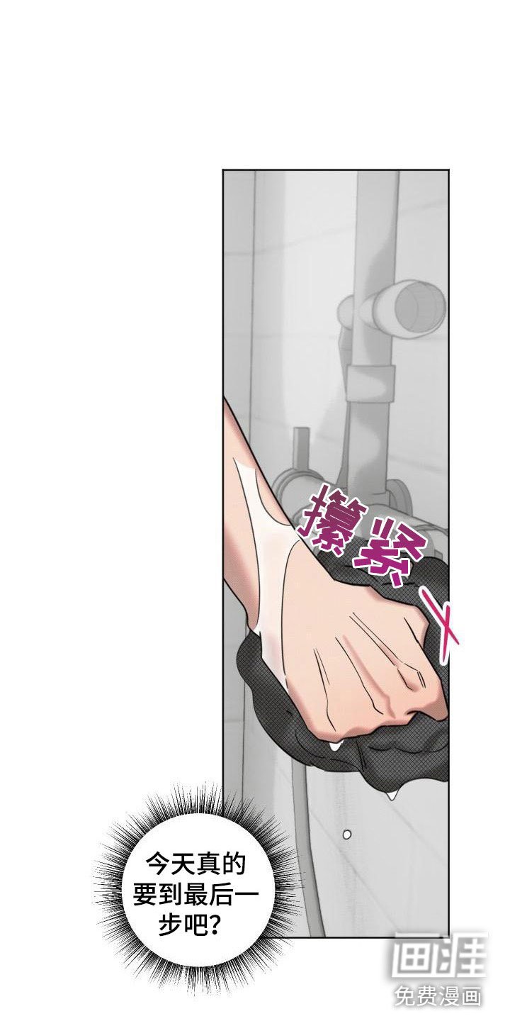 第8章：补偿我