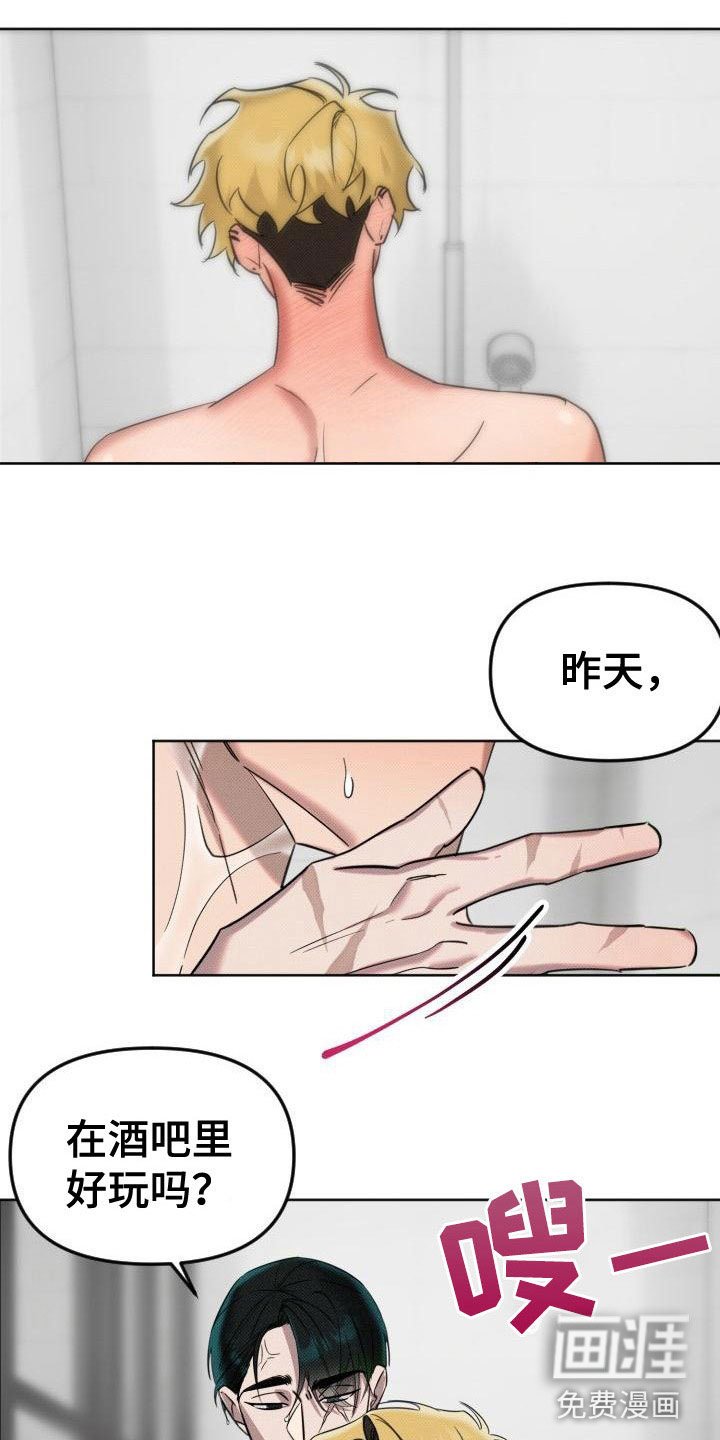 第8章：补偿我