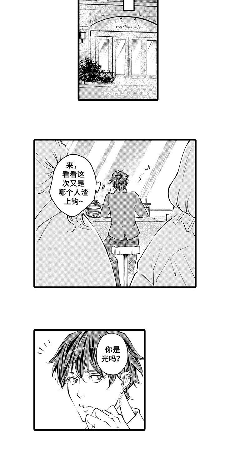第1章：钓到大鱼