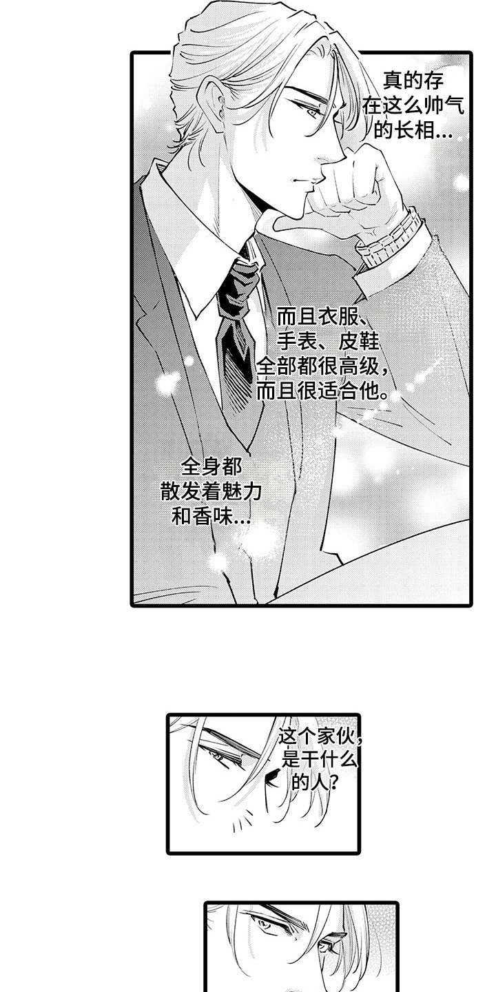第1章：钓到大鱼