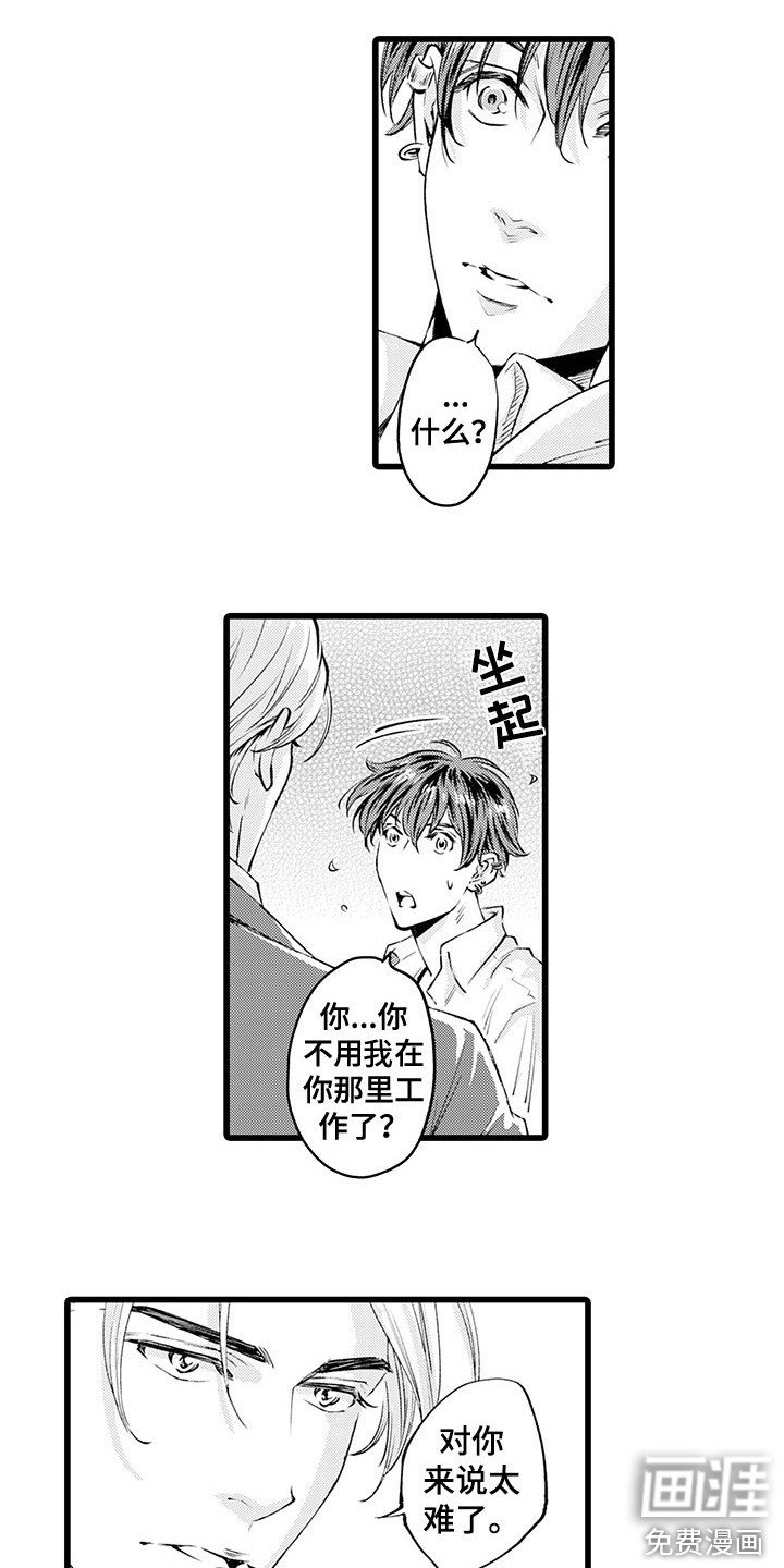 第10章：到此为止