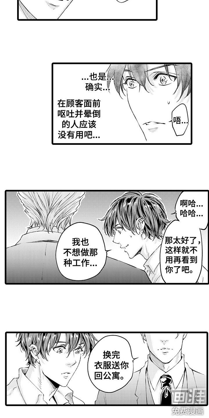 第10章：到此为止
