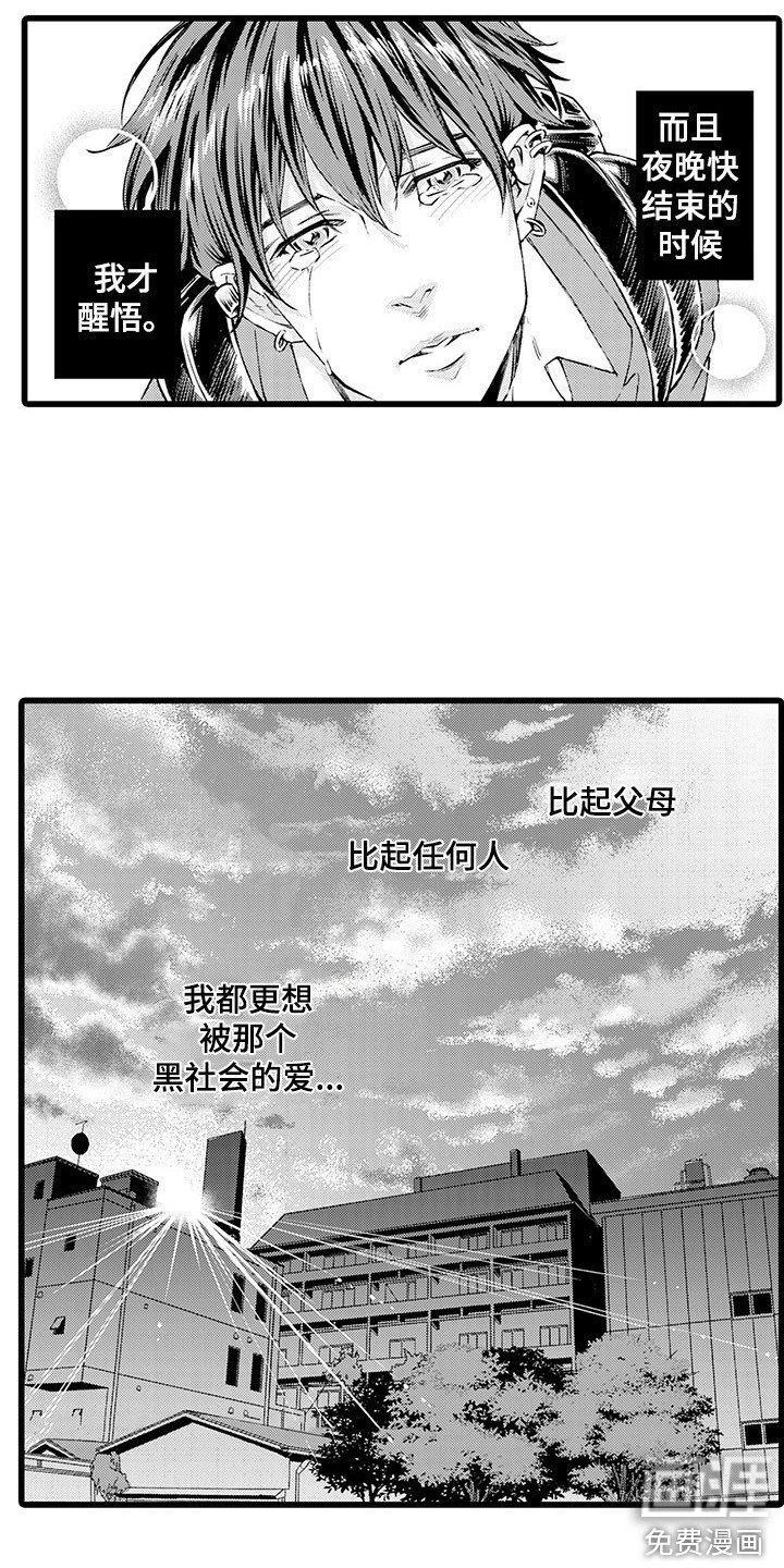 第11章：迷茫
