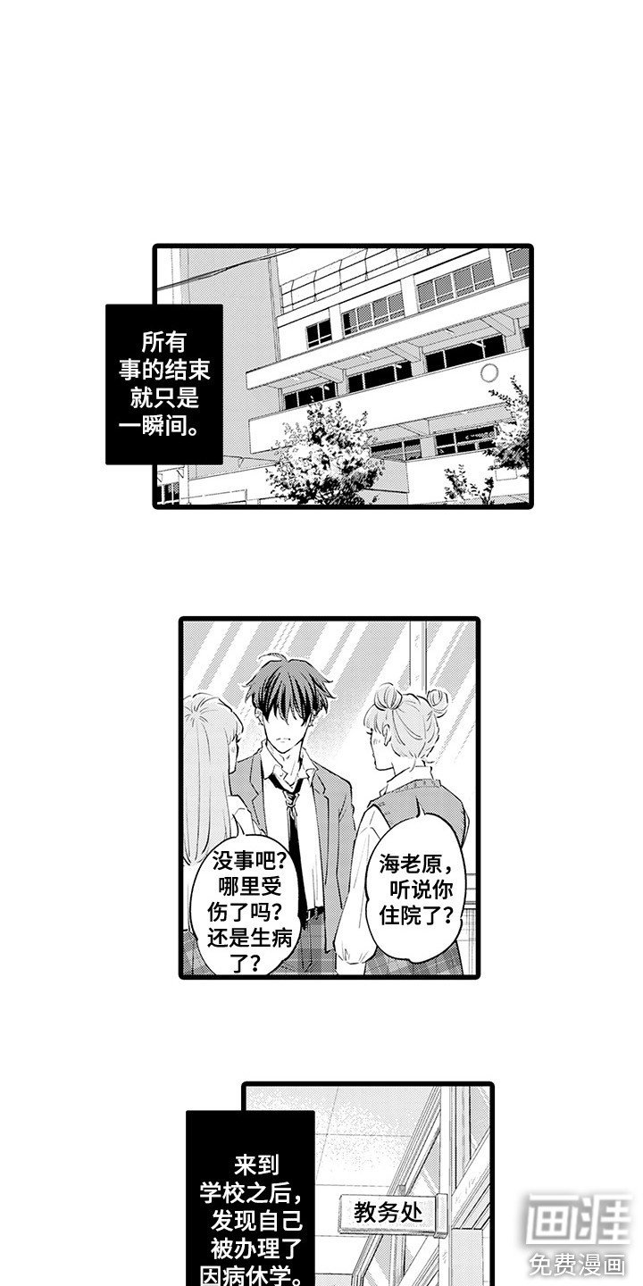 第11章：迷茫