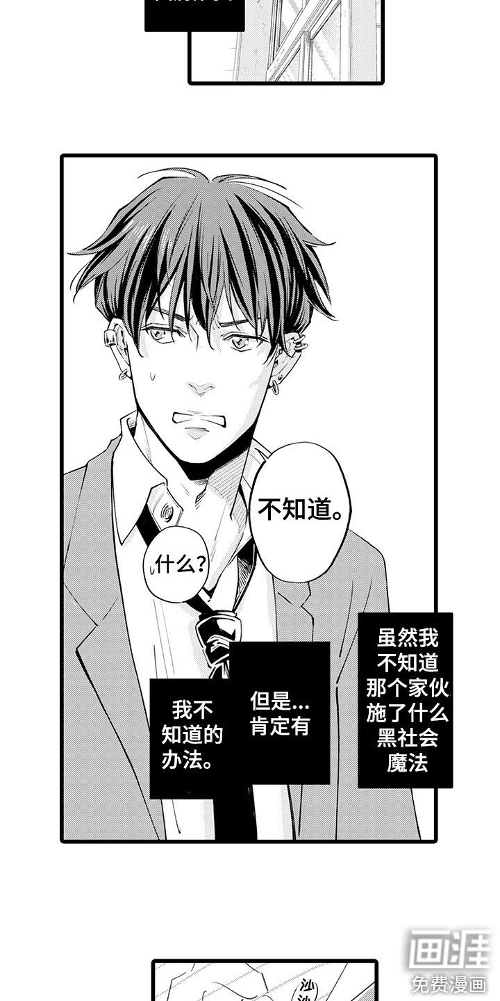 第11章：迷茫