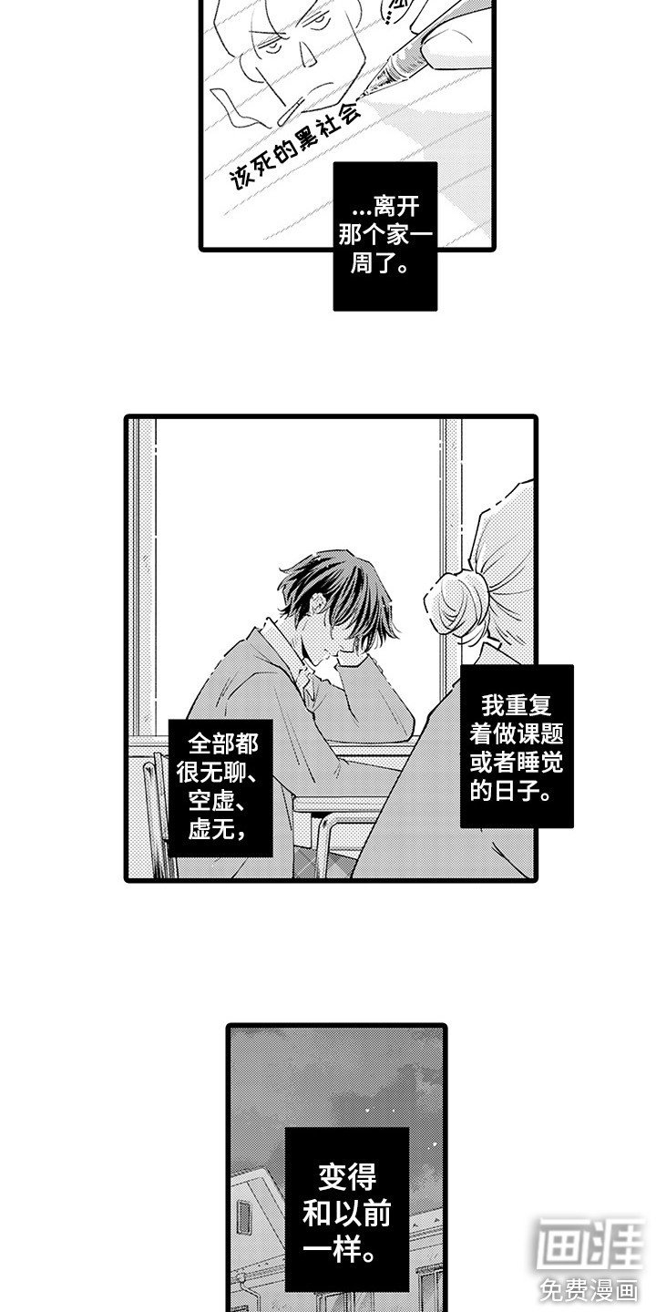 第11章：迷茫