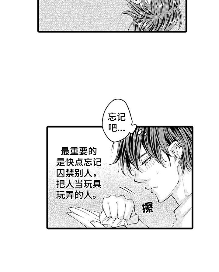第11章：迷茫