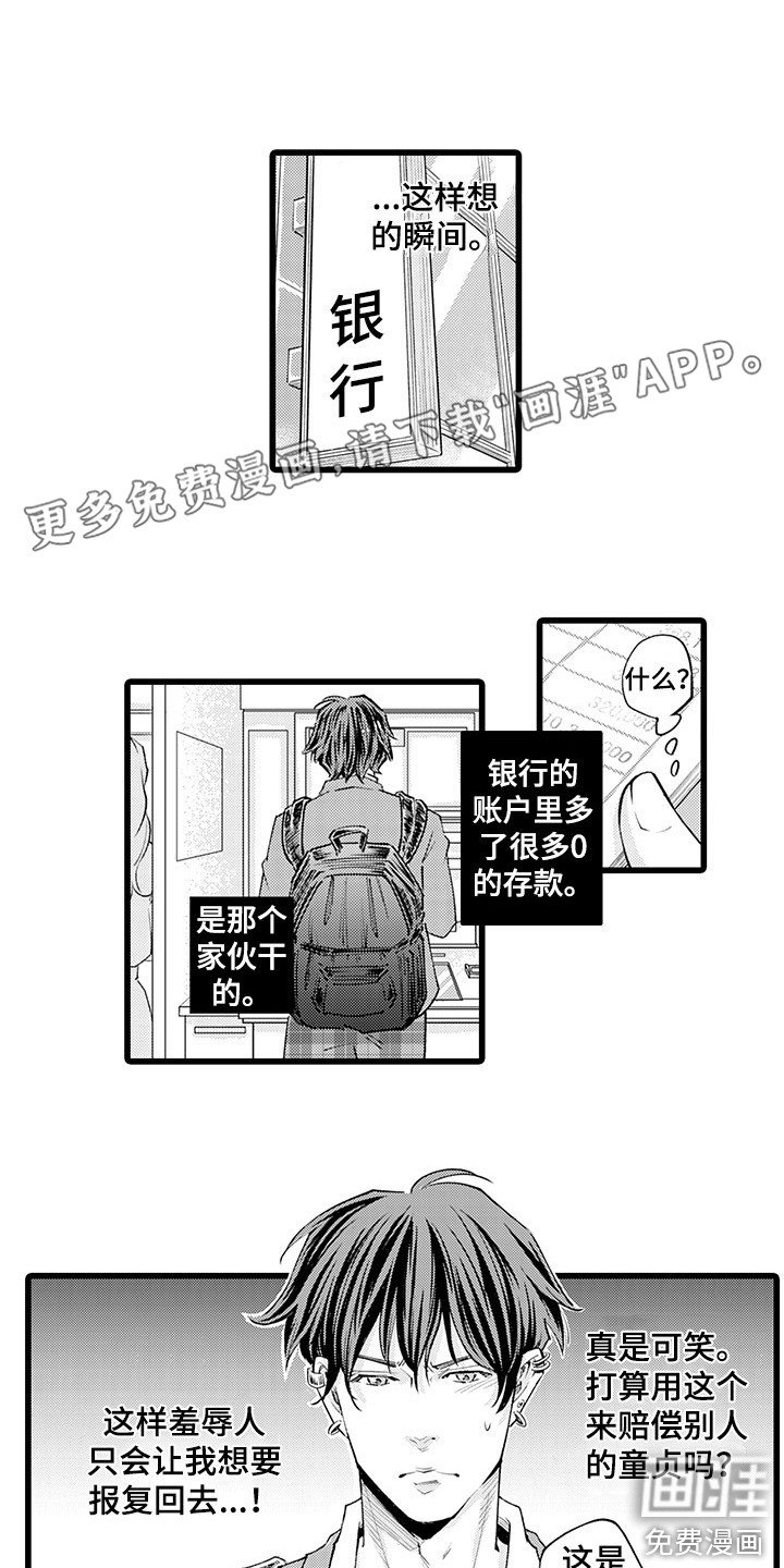 第12章：找上门