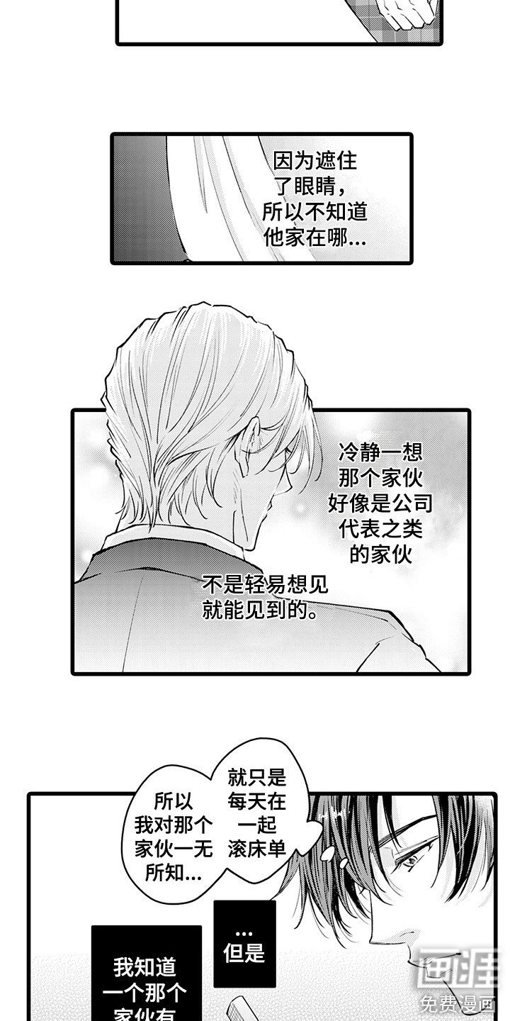 第12章：找上门