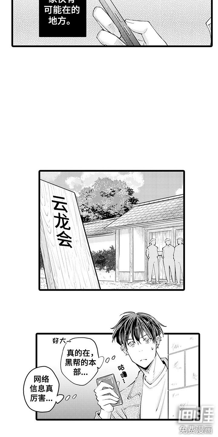 第12章：找上门