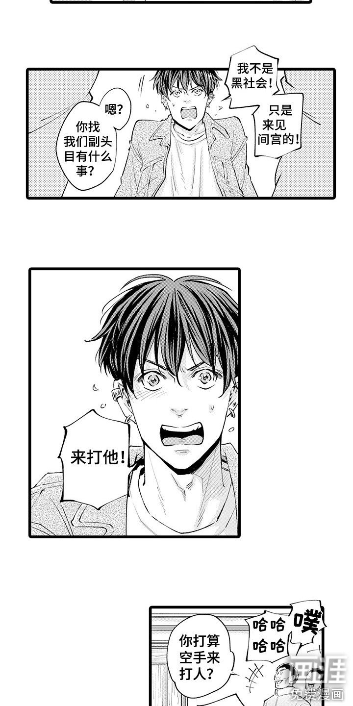 第12章：找上门