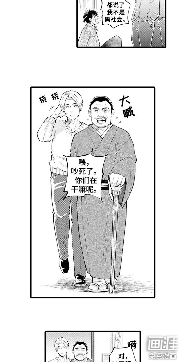 第12章：找上门