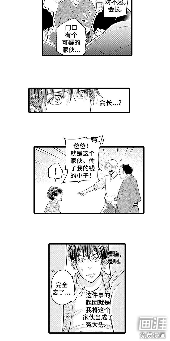 第12章：找上门