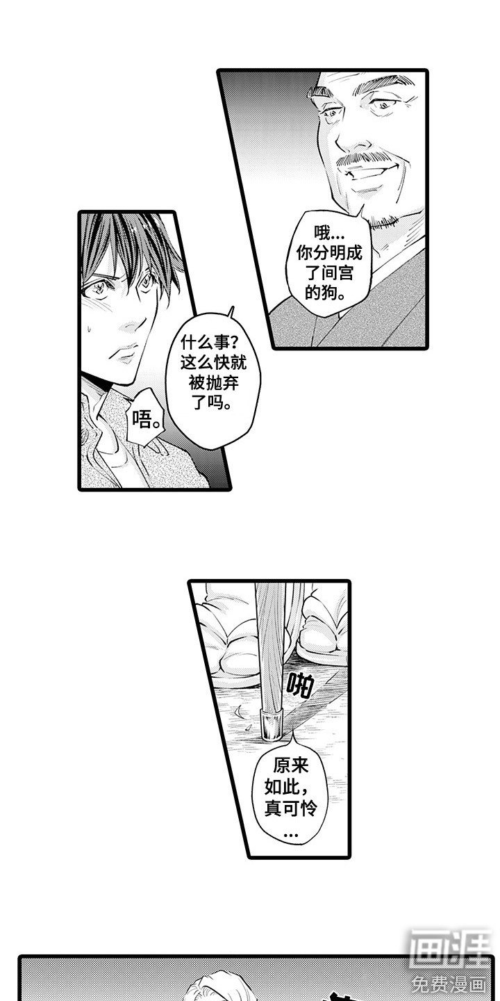 第12章：找上门