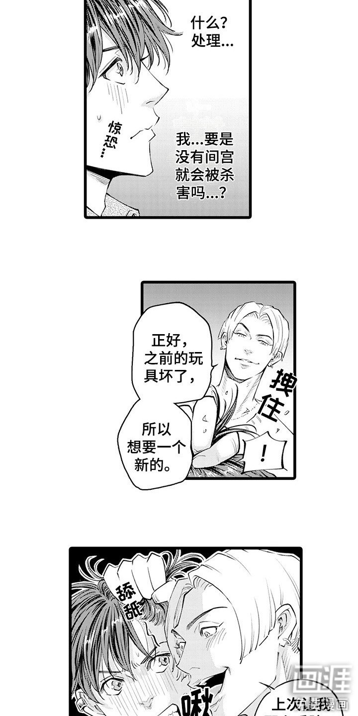 第12章：找上门