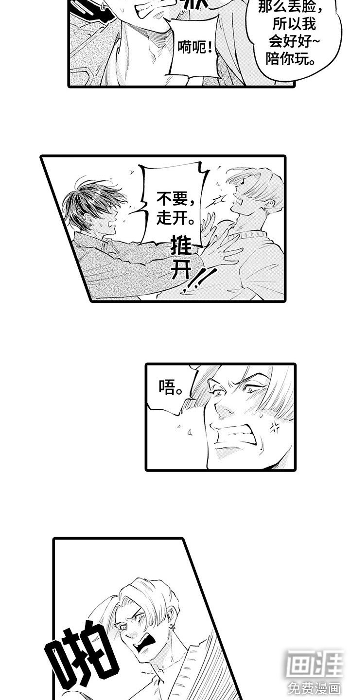 第12章：找上门