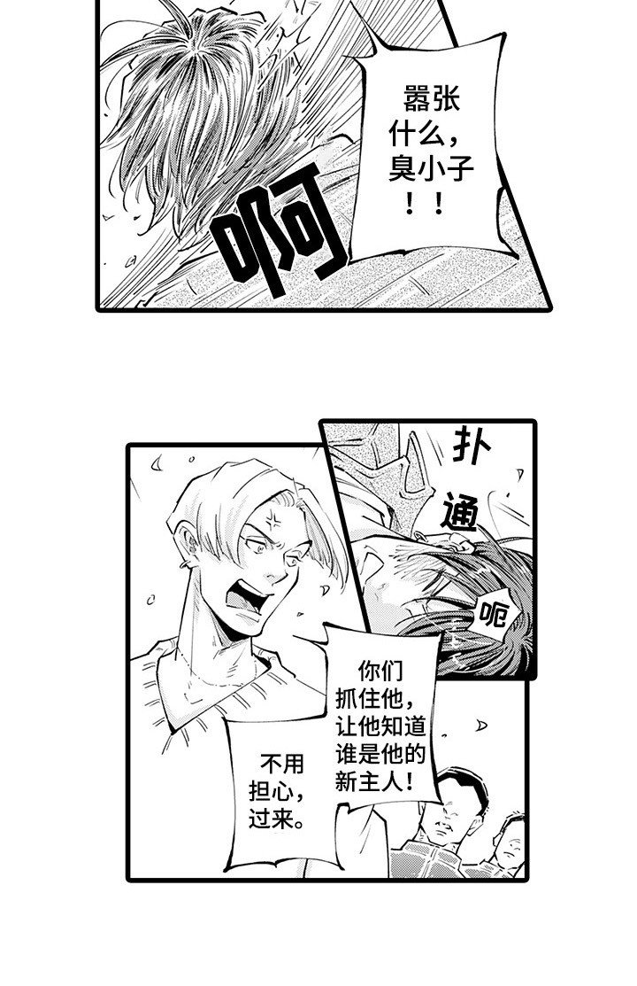 第12章：找上门