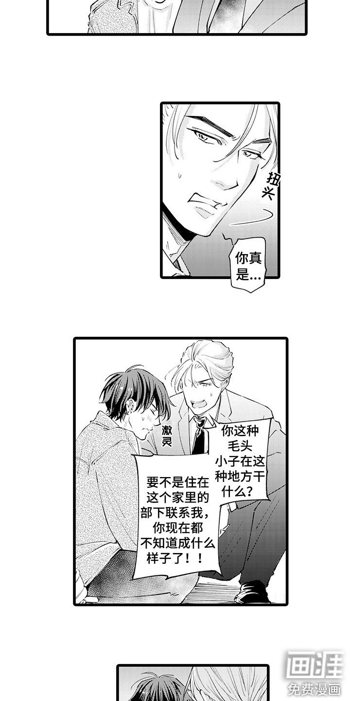 第13章：解围