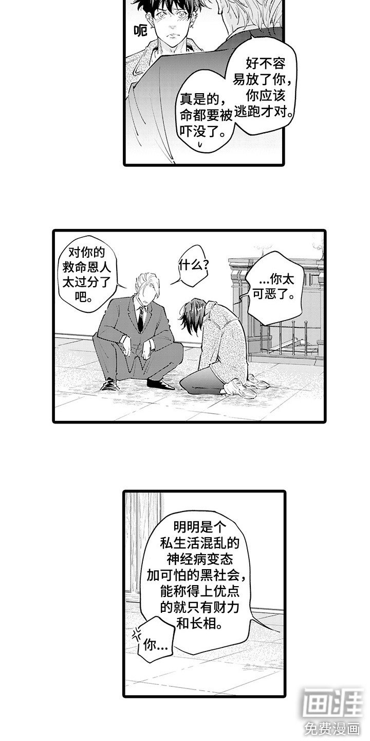 第13章：解围