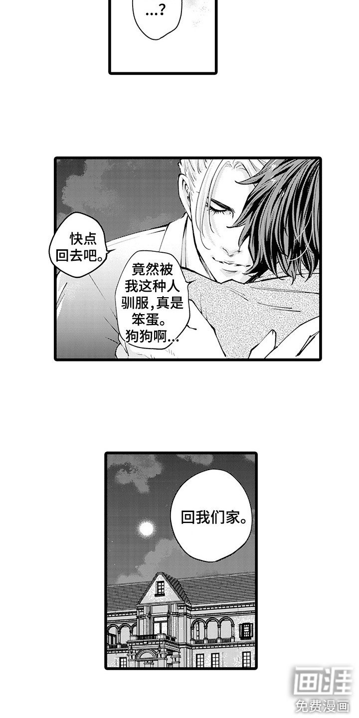 第13章：解围