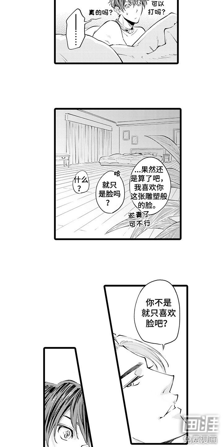 第14章：不止喜欢