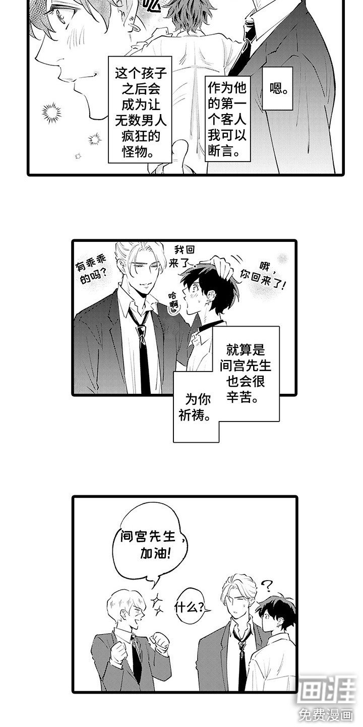 第14章：不止喜欢