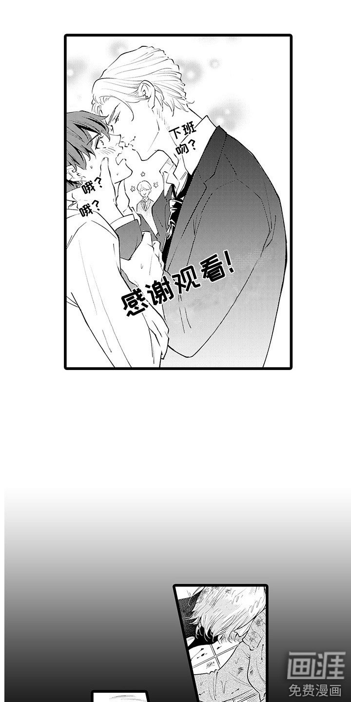 第14章：不止喜欢