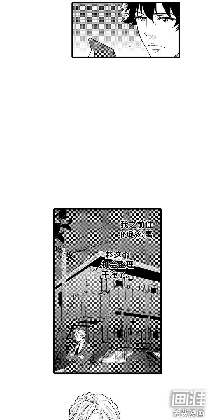 第15章： 搬家