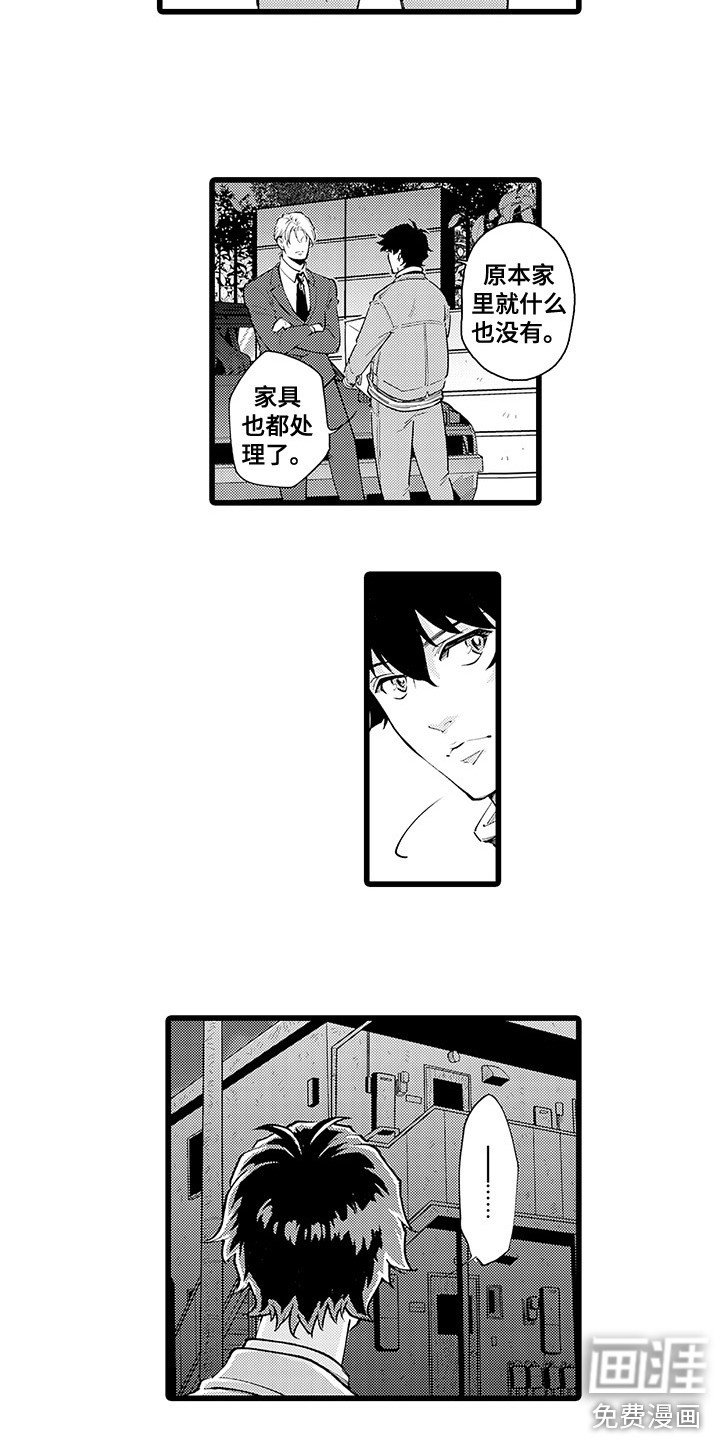 第15章： 搬家
