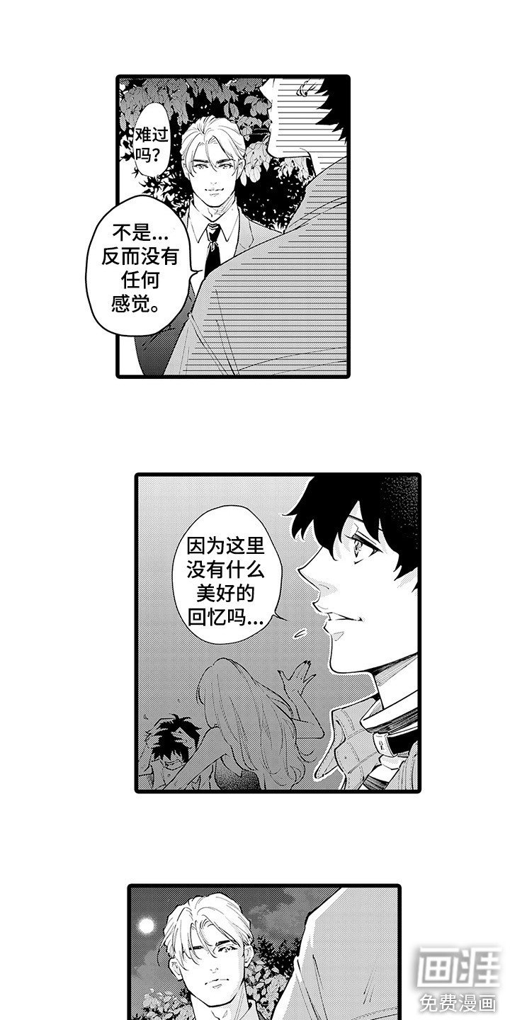 第15章： 搬家