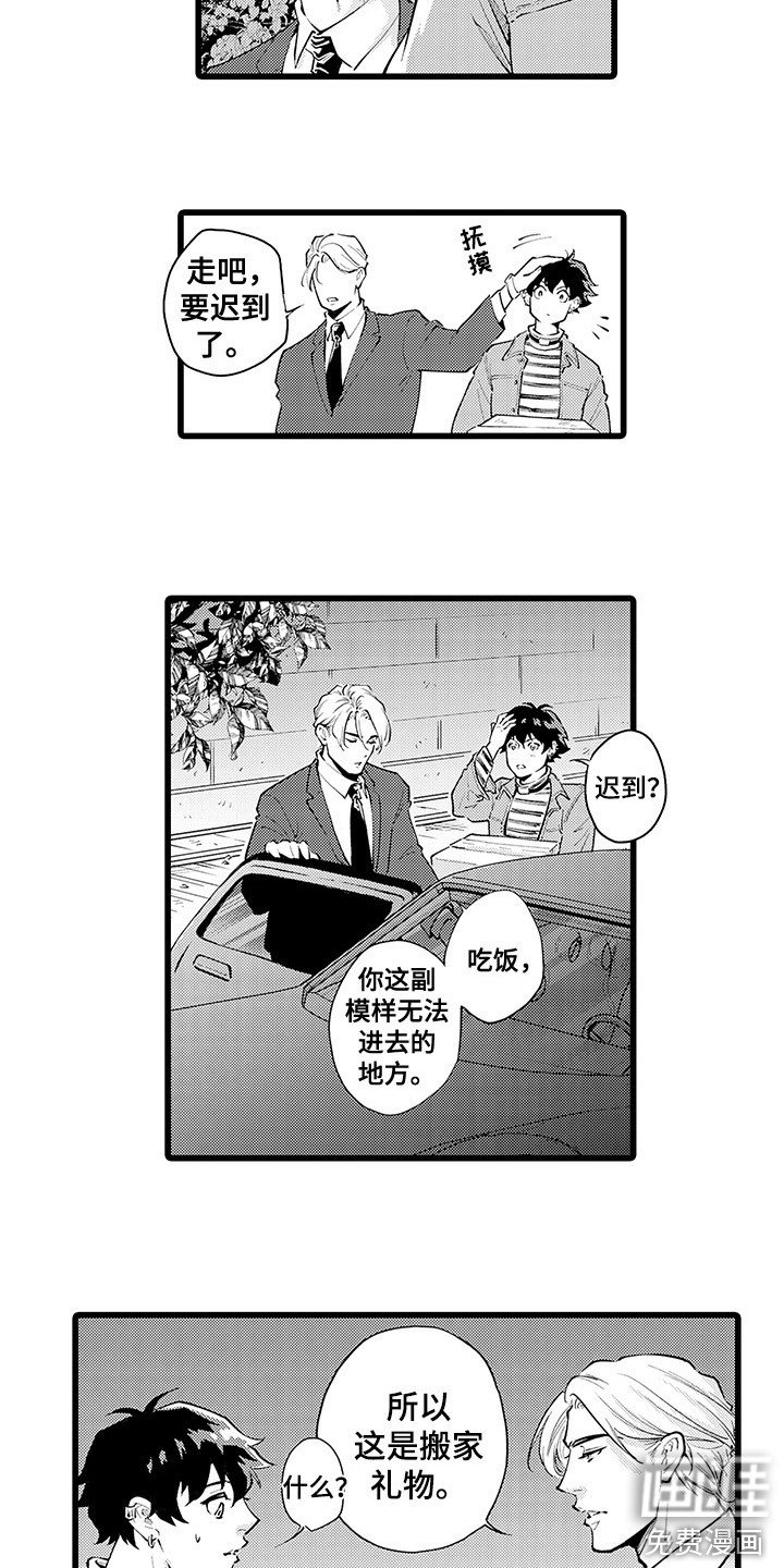第15章： 搬家