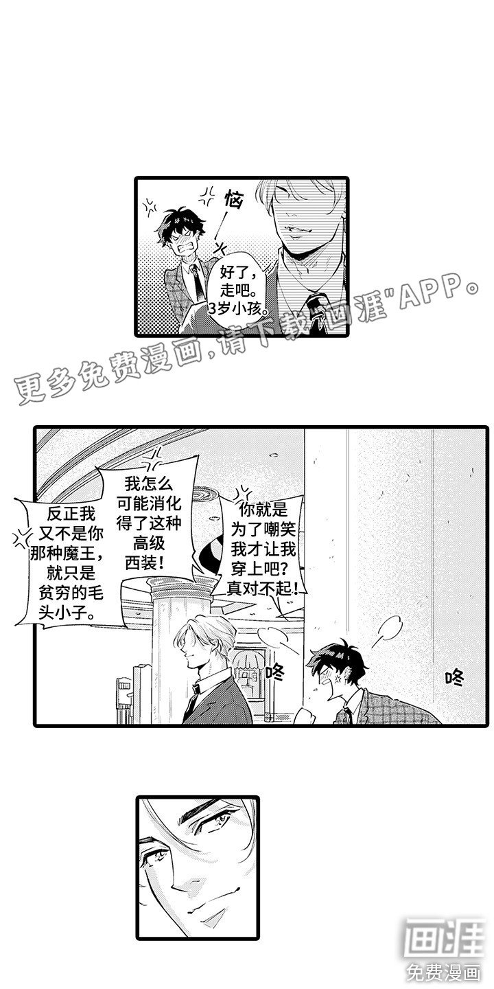 第16章：撩人