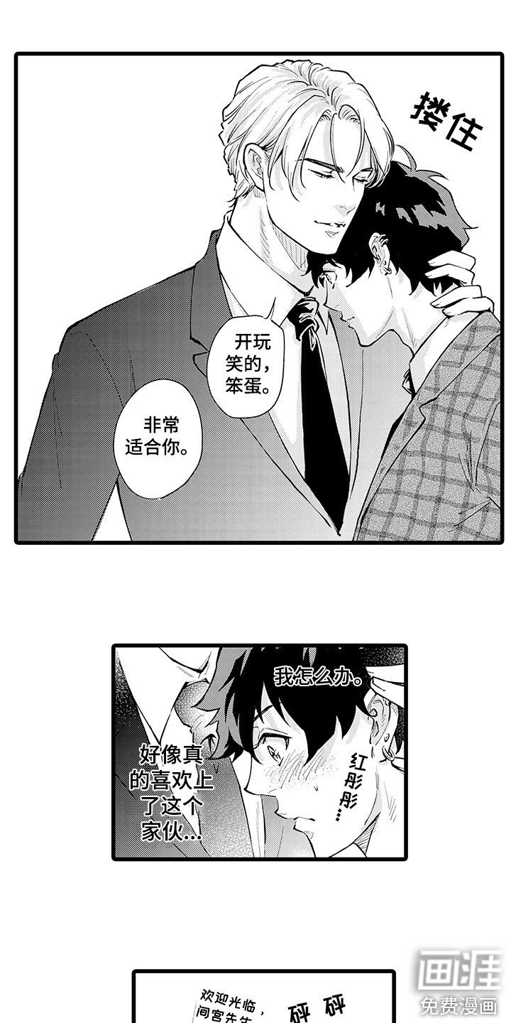 第16章：撩人