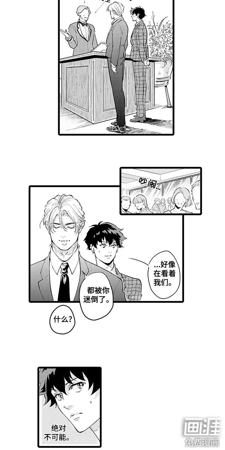 第16章：撩人