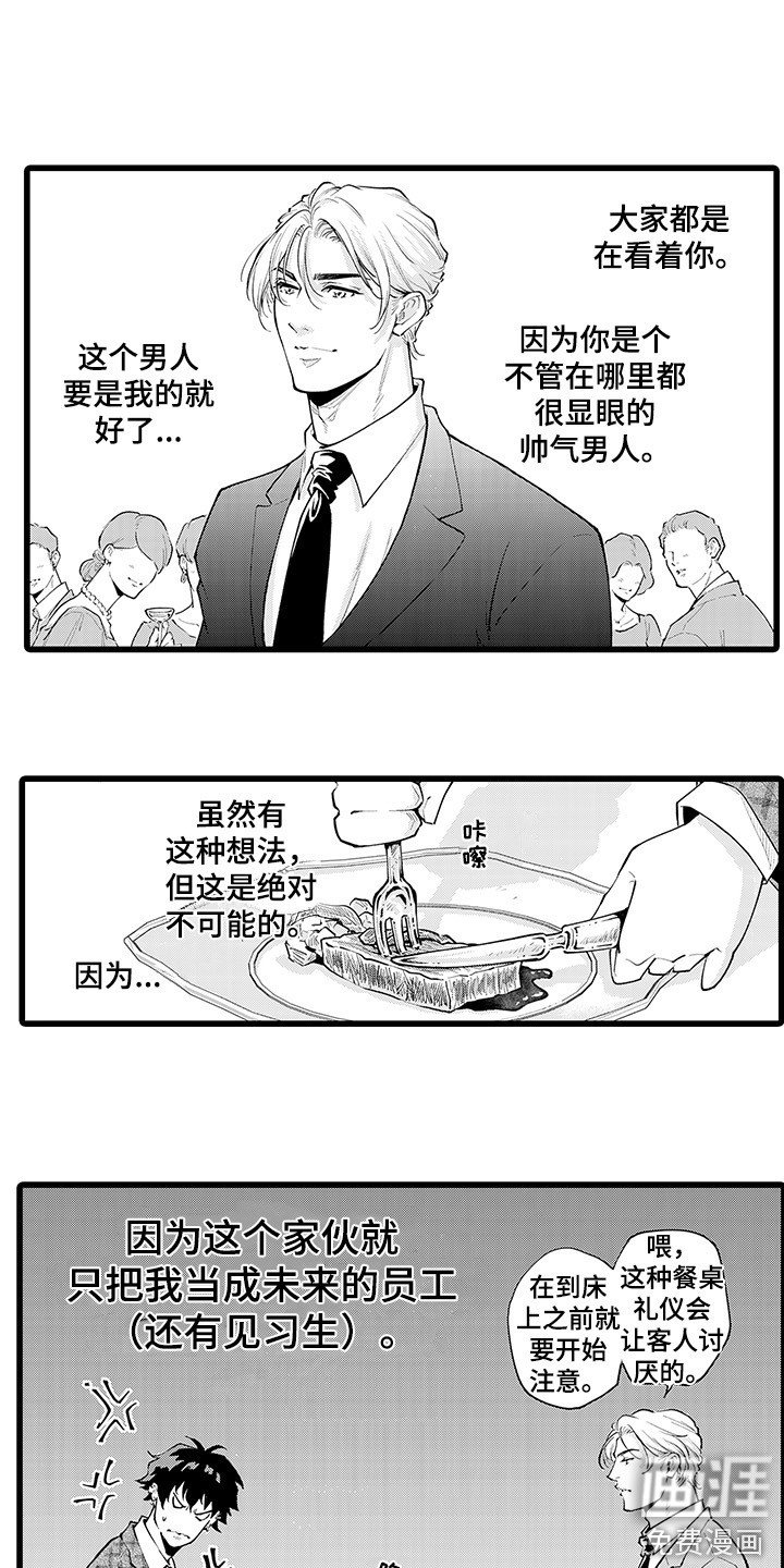第16章：撩人
